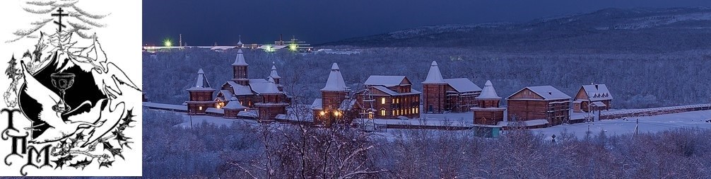 свято трифоновский монастырь печенга. Смотреть фото свято трифоновский монастырь печенга. Смотреть картинку свято трифоновский монастырь печенга. Картинка про свято трифоновский монастырь печенга. Фото свято трифоновский монастырь печенга